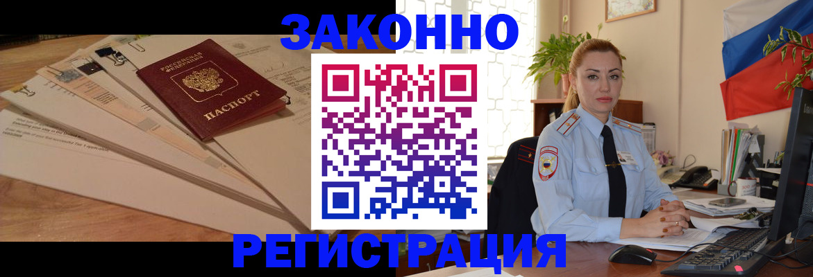 где прописаться в Марий Эл