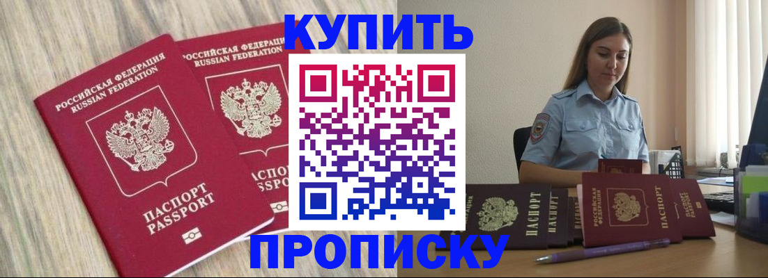 прописка для кредита в Марий Эл