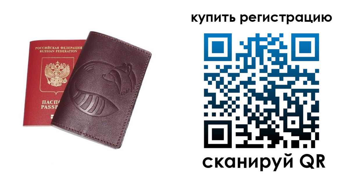 временная регистрация законно в Марий Эл