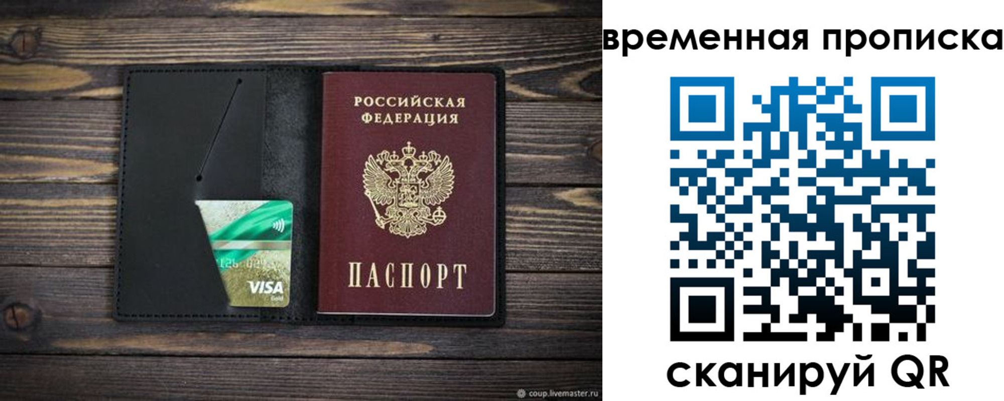 прописка паспорт в Марий Эл