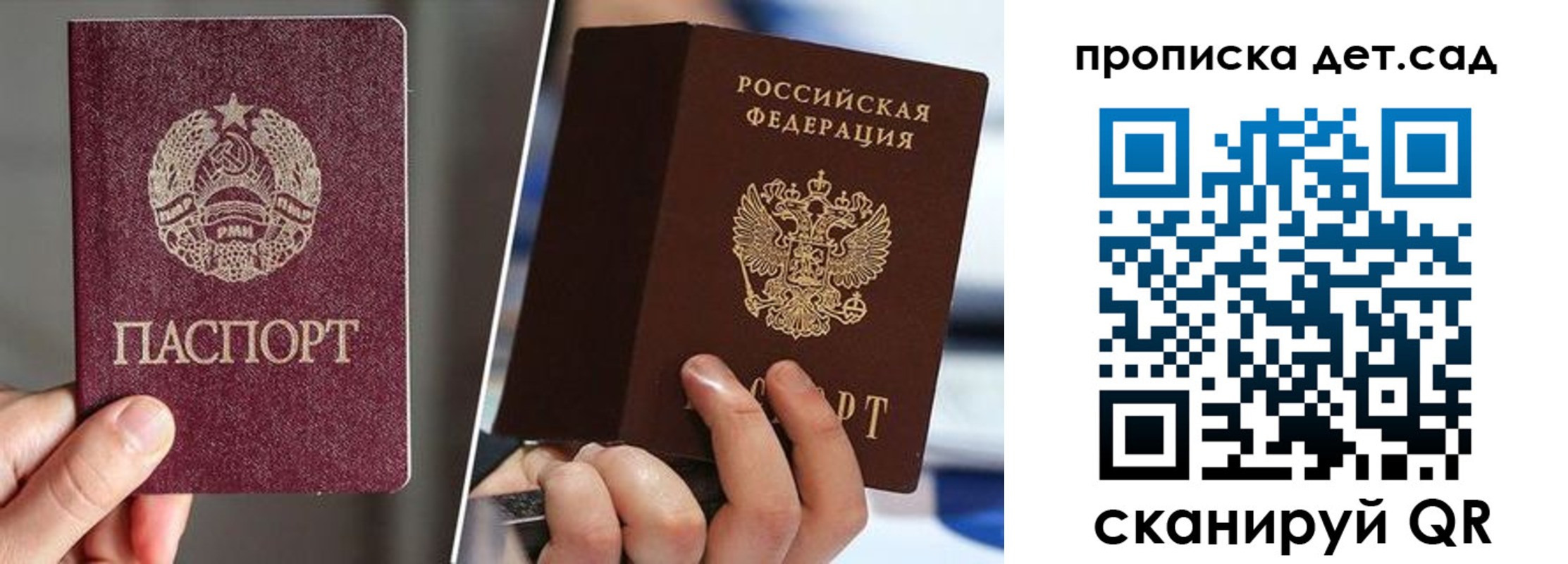 прописка законно в Марий Эл
