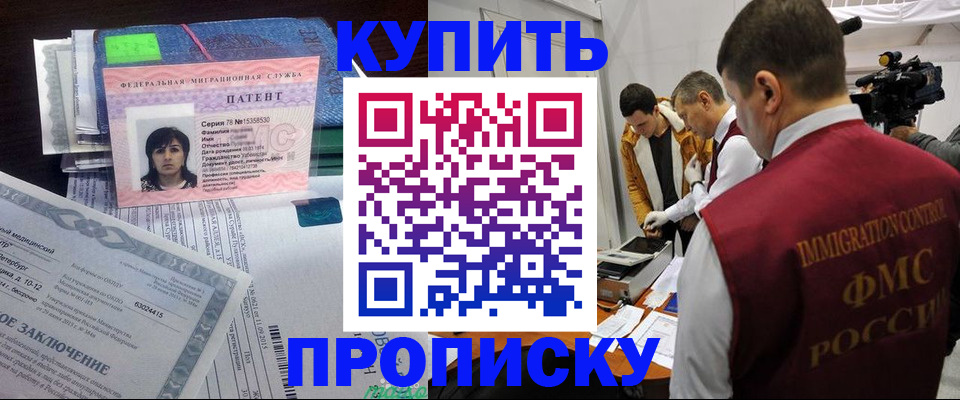 прописка от собственника в Марий Эл