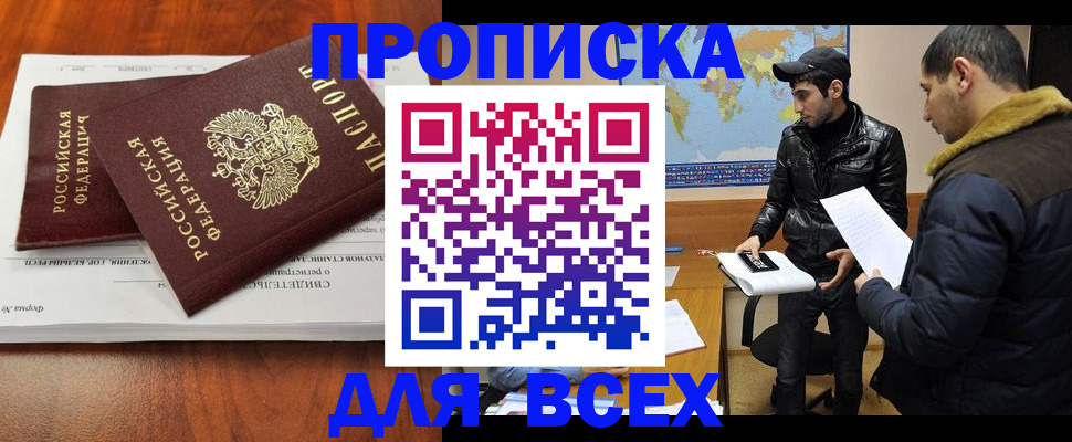 временная регистрация надежно в Марий Эл