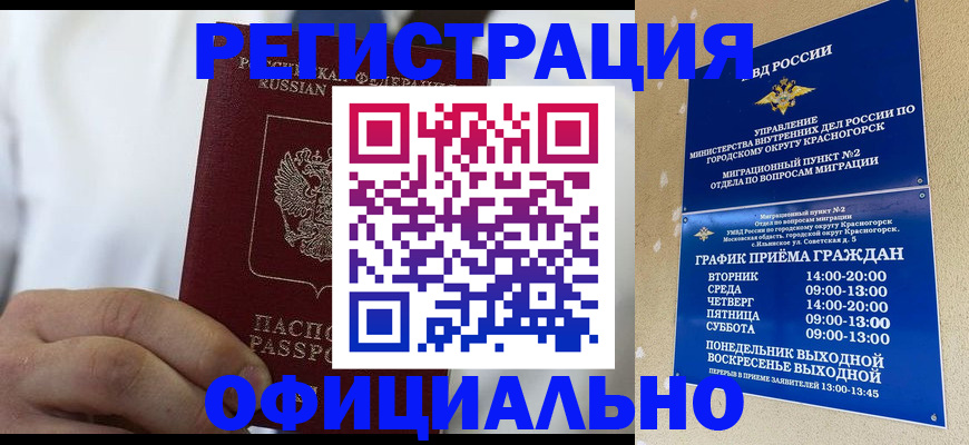 прописка для кредита в Марий Эл