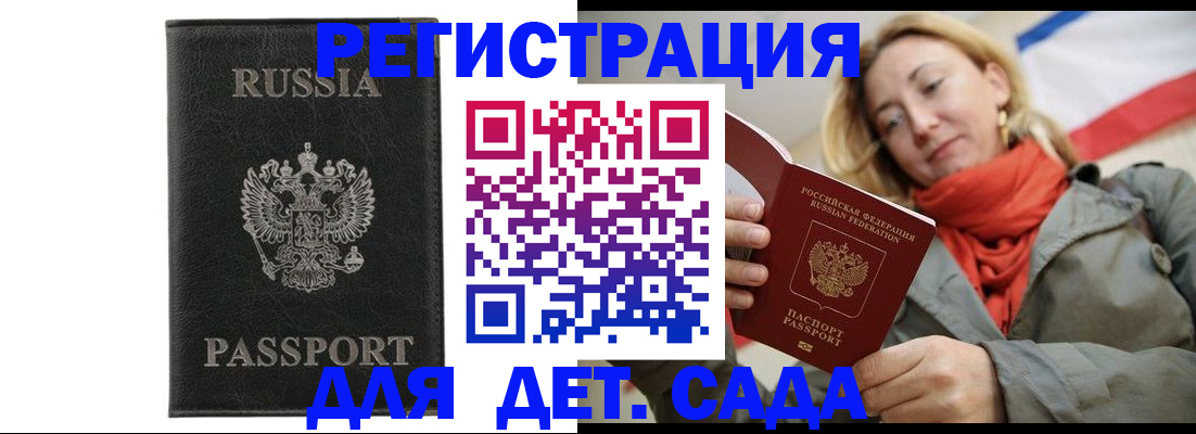 прописка иностранных граждан в Марий Эл