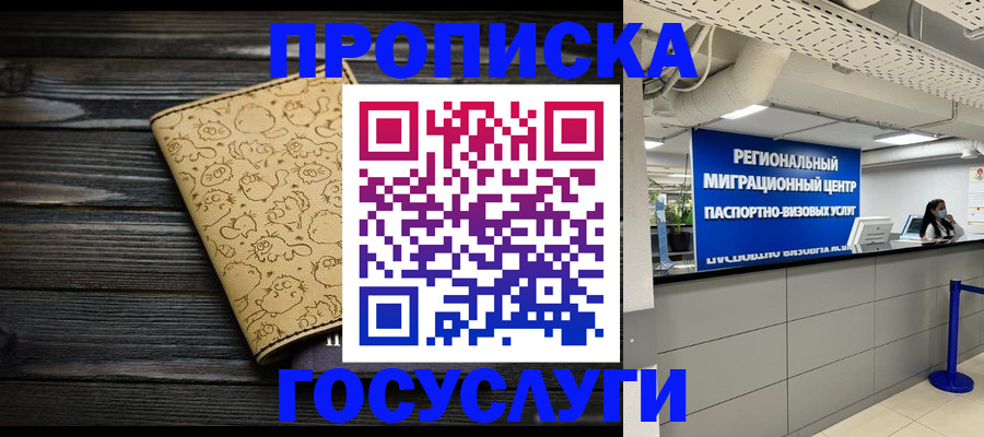 пропишу в квартире в Марий Эл