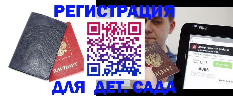 прописка 2025 в Марий Эл