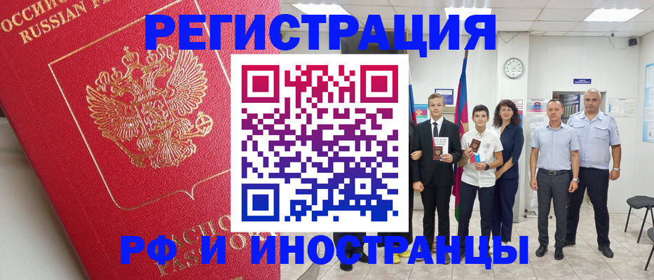 временная регистрация купить в Марий Эл
