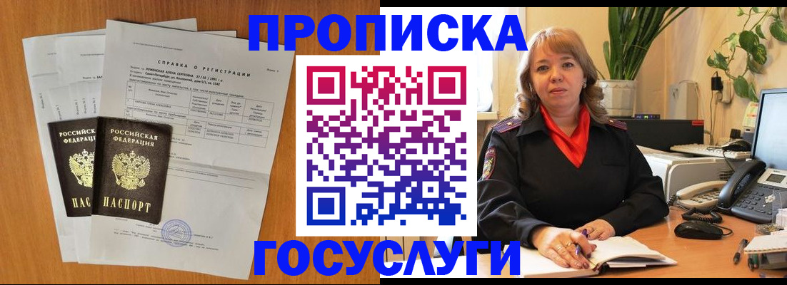 временная регистрация собственник в Марий Эл
