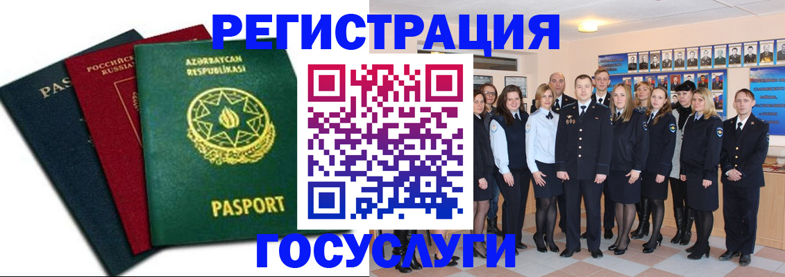 прописка в квартире в Марий Эл