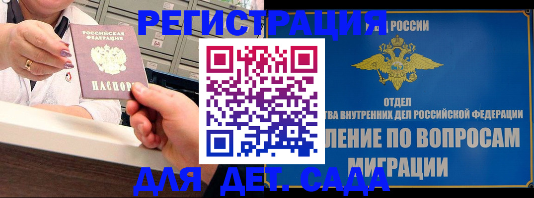 прописка от собственника в Марий Эл