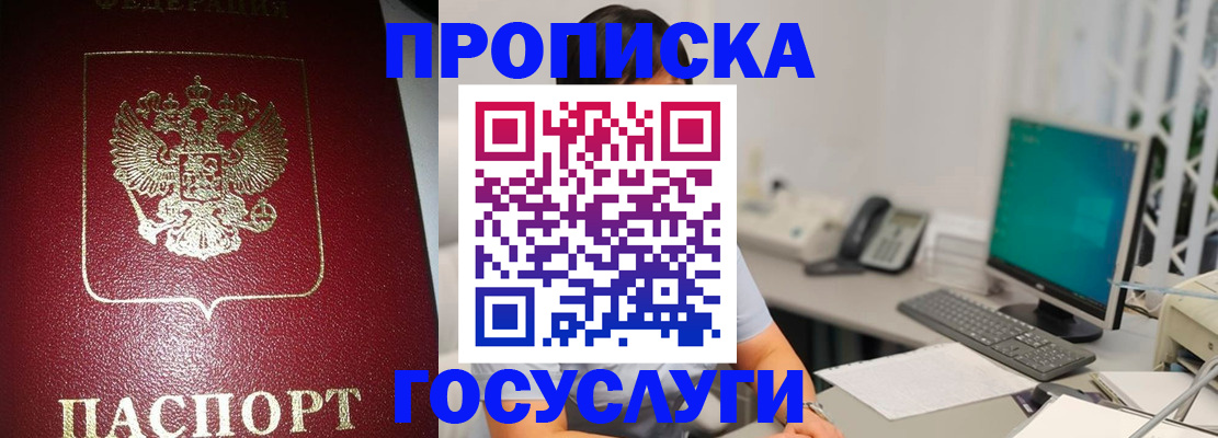 временная регистрация госуслуги в Марий Эл